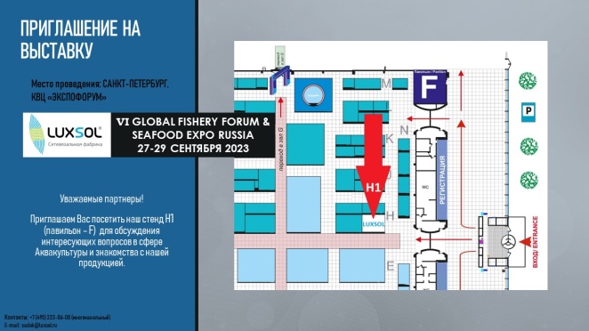 VI GLOBAL FISHERY FORUM & SEAFOOD EXPO RUSSIA 27-29 СЕНТЯБРЯ 2023